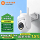 小米（MI）室外攝像機攝像頭CW500 雙頻Wi-Fi6 超清全彩夜視 AI人形/車輛偵測 IP66防塵防水 小米室外攝像機CW500