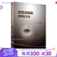 視覺訓(xùn)練的原理和方法 常用視覺訓(xùn)練相關(guān)視覺訓(xùn)練的操作過程劉隴黔 臨床實眼科學(xué)視眼睛覺障礙康復(fù)訓(xùn)練書籍 人民衛(wèi)生出版社