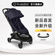 BUGABOO【新品首發(fā)】Butterfly 2博格步全新升級(jí)可坐可躺輕便型嬰兒推車 深靛藍(lán)