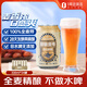 1號(hào)會(huì)員店（One's Member） 精釀壹號(hào) 德式全小麥精釀白啤酒330*24整箱進(jìn)口酒花 蘇超看球
