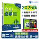 2026高中必刷題 高二上 物理 選擇性必修 第一冊 粵教版 教材同步練習冊 理想樹圖書