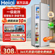 Heiai智選小冰箱小型家用冷藏冷凍兩用宿舍出租房雙門(mén)辦公室電冰箱節(jié)能 48B78升級(jí)單門(mén)皓月銀單冷藏