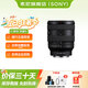 索尼（SONY）FE 20-70mmF4 G全畫幅 大光圈 超廣角變焦G大師鏡頭SEL2070G 適配微單相機 FE 20-70mmF4 G