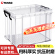 TENMA天馬勞克斯儲(chǔ)物箱20升 透明搬家整理箱 塑料直角收納箱子 單個(gè)裝