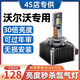 車(chē)燈熊沃爾沃XC60 S60L XC90 S80L V40 V60 C30氙氣燈泡改裝激光LED大燈 近光燈 【S60/S60L】原車(chē)氙氣升級激光LED 1個(gè)