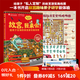 升級(jí)版 故宮 我來(lái)啦 附贈(zèng)品大禮包  產(chǎn)品包含： ·8開精裝繪本 ·18節(jié)故宮歷史科普視頻課 ·故宮探秘尋寶全攻略地圖：探寶+尋獸+賞花+擼貓+集章 ·28張人物互動(dòng)貼紙 ·4節(jié)故宮美育視頻課