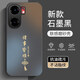 揚(yáng)聚特vivoiQOONeo9Pro手機(jī)殼iQOONeo9Pro新款保護(hù)套iQOONeo9 Pro硅膠軟邊全包防摔5G高級(jí)時(shí)尚外殼男女款 石墨黑【諸事皆順】 vivo iQOONeo9Pro