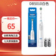 歐樂B/Oral-B 電動牙刷 成人&兒童 干電池 左右旋轉(zhuǎn)式 圓頭牙刷 DB5010白色（牙刷手柄+刷頭*1）