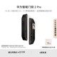 華為智能門(mén)鎖 2 Pro AI掌靜脈 3D人臉雙解鎖 超清貓眼遠(yuǎn)程對(duì)講 指紋鎖 電子密碼鎖家用 免費(fèi)送裝拆舊 門(mén)鎖 2 Pro 新品上市