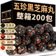 胖東.來(lái)黑芝麻丸養(yǎng)發(fā)健康無(wú)添加蔗糖黑芝麻丸獨(dú)立小包裝解饞 [五珍]核桃桑葚黑芝麻丸[老少放 (超劃算)黑芝麻丸980克[約240