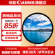 佳能鏡頭uv鏡 cpl偏振鏡 星光鏡 柔光鏡 nd濾鏡 黑柔濾鏡 近攝鏡 相機濾鏡套裝 單反微單鏡頭保護鏡 國產(chǎn)品牌 CPL偏振鏡【拍風(fēng)景消除反光/增加色彩】 67mm 口徑