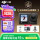 大疆（DJI）Osmo Action 4 運動(dòng)相機 騎行 摩托行車(chē)記錄儀 滑雪手持自拍桿消除 裸機防水沖浪 標準版【下單有禮】 無(wú)內存卡 官方標配