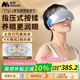 妙界Y7pro眼部按摩儀蒸汽眼罩成人兒童護(hù)眼儀霧化點振熱敷干眼潤眼儀生日七夕情人節(jié)禮物送男女友 藍(lán)