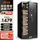 虎牌保險柜家用辦公大型型指紋密碼保險箱全鋼防盜財務(wù)專用保密保管柜 博瑞系列 100cm 鋼琴黑