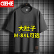 OEHE冰絲短袖t恤男士夏季薄寬松加大肥胖子半袖T休閑男裝上衣服五分衫 深灰色 XL