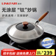 凌豐（LINKFAIR）炒鍋無涂層鈦炒菜鍋不易粘鍋電磁爐燃?xì)庠钔ㄓ? title=