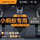 車(chē)麗友專(zhuān)用24款奇瑞小螞蟻腳墊tpe全汽車(chē)大包圍2024真愛(ài)版eq1絲圈新能源 全TPE腳墊【單層】 小螞蟻專(zhuān)車(chē)專(zhuān)用