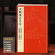 中國碑帖名品【三十四】北魏墓志名品[二] 元楨 元詮 元倪 元纂墓志銘 原碑帖 臨摹楷書書法毛筆字帖