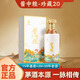 谷益堂醬中糧醬香型白酒官方正品 醬中糧白酒【1瓶嘗鮮裝】