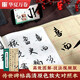 華夏萬卷毛筆字帖趙孟俯傳世碑帖高清原色放大對(duì)照本.趙孟頫行書前后赤壁賦 技法視頻講解版 原碑帖全文書法培訓(xùn)教程