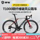 薩瓦SAVA高端全碳纖維公路自行車禧瑪諾R9270電子變速純油壓碟剎天刺R9 鐵灰紅【R9270-24速-大套】 45 XS【建議156cm-168cm】