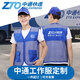 藍(lán)之旺中通快遞工作服馬甲定制印字印logo夏季網(wǎng)紗背心男女工裝訂做衣服 彩蘭 L