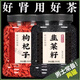 北京同仁堂純野生韭菜子炒熟韭菜子籽中藥材韭菜子籽粉醫(yī)用男性泡酒泡茶 強強聯(lián)合+雙倍提升 熟韭菜籽+枸杞子[共500克]兩罐