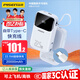 品勝【3C認(rèn)證】自帶Type-C線充電寶20000毫安大容量可上飛機(jī)高鐵22.5W快充移動(dòng)電源適用華為蘋果小米白