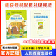 語文教材配套分級閱讀 青蛙洗衣店 一年級二年級小學適用 1年級2年級低年級分級閱讀指南 人民教育出版社 青蛙洗衣店