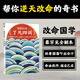 度陰山講了凡四訓(xùn)【讀客官方正版圖書】袁了凡 度陰山編著 馬上就要進(jìn)入社會(huì)了趕緊讀了凡四訓(xùn)惡補(bǔ)為人處世 國學(xué)經(jīng)典哲學(xué)處世智慧