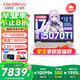 七彩虹（Colorful）隱星G16 Pro游戲筆記本電腦300Hz高刷2.5K電競(jìng)屏P16酷睿i9學(xué)生AI設(shè)計(jì)師暢玩黑神話悟空25款新品 白色I(xiàn)7-14650HX 32GB 1TB官標(biāo) 滿血RTX5