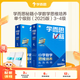 學(xué)而思秘籍-智能教輔 小學(xué)數學(xué)思維培養 奧數思維訓練小藍盒1-6年級培優(yōu)教材一題一講全國通用提優(yōu)訓練-CB 【*新版2盒】3級+4級（二年級） 【數學(xué)】