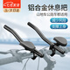 凌云鶴公路車(chē)休息把自行車(chē)山地車(chē)鋁合金一體車(chē)競賽TT把套可調節副車(chē)把 分體式休息把+黑色把帶 【減少風(fēng)阻 支撐上身】