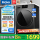 Haier海爾滾筒洗衣機(jī)帶烘干洗烘一體10公斤洗衣機(jī)全自動(dòng)國(guó)家補(bǔ)貼 一級(jí)能效大容量除菌螨智能烘干 洗烘銷冠| 仿生手搓
