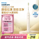 飛利浦（PHILIPS）電動牙刷S3 生日禮物七夕禮物 成人情侶款送男生/女友 柔和亮白刷頭小羽刷 5種模式 HX2471/03白色