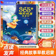 孩悅時光 365睡前發(fā)聲書 會說話的早教玩具兒童寶寶睡前故事機有聲書男女孩1-3歲生日禮物六一兒童節(jié)禮物