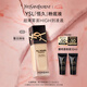 圣羅蘭（YSL）恒久粉底液LC1遮瑕持久防曬化妝品七夕情人節(jié)禮物生日禮物
