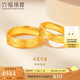 六福珠寶 足金承諾黃金戒指情侶實心戒 計價 GDGTBR0042 約5.22克-女款
