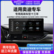 邁瑞威 MERRYWAY奧迪A4a4lA5A6a6lQ2lq3q5車機(jī)大中控屏導(dǎo)航360全景影像行車記錄儀 10.25寸8+128G+360全景影像【包安裝】