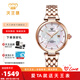 天王表（TIAN WANG）女表時尚自動機(jī)械表貝母表盤女士手表LS51176 玫瑰金色