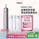 laifen徠芬新一代掃振電動(dòng)牙刷不銹鋼款 萊芬深度清潔成人牙刷  七夕情人節(jié)禮物送男/女友 鏡面