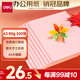 得力（deli）A3 80g淺紅粉紅色復(fù)印紙 彩紙打印紙 兒童手工折紙剪紙 非硬卡紙 100張/包7758【A4尺寸兩倍大】