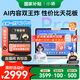 小猿AI學(xué)習(xí)機(jī)P40 猿輔導(dǎo)學(xué)生平板12.3英寸護(hù)眼屏 全場(chǎng)景作業(yè)輔導(dǎo) 學(xué)練一體機(jī)電腦 小初高全科 【國(guó)補(bǔ)500】爆款新品-AI學(xué)習(xí)機(jī)P40 Pro