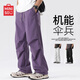 名創(chuàng)優(yōu)品（MINISO）傘兵工裝褲男夏季2025新款美式輕薄紫色直筒休閑褲戶外機(jī)能登山褲 紫色 XL /180(體重140-160斤)