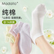 莫代爾【香薰精油】夏季襪子女防臭短襪薄款棉質(zhì)網(wǎng)眼防滑抗菌運動(dòng)短筒襪