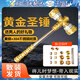 元族五金雷神之錘配件手工DlY組裝黃金圣錘昊天錘道具男友生日禮物 黃金圣錘（中號）60厘米長 黃銅＋304不銹鋼材質(zhì)