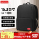 聯(lián)想（Lenovo）電腦包雙肩背包15英寸差旅通勤商務(wù)包男女輕云感休閑學(xué)生書(shū)包背包