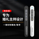諾為N76M 司儀寶婚禮主持人音控筆上下曲切換音量大小調節(jié)播放暫停無線遙控筆USB充電可控播放器 N76m 婚慶司儀寶黑色