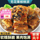 北京同仁堂無花果黑芝麻核桃派黃芪黨參袋裝藥食同源即食厚切材無花果 新貨【黑芝麻無花果夾核桃派】 甄選食材【5袋】共124.8·g