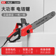 瑾軒電鋸家用小型鏈條鋸伐木插電式電鏈鋸12/16寸有線手持便攜式鋸樹(shù) 220V插電12寸 1板+1鏈
